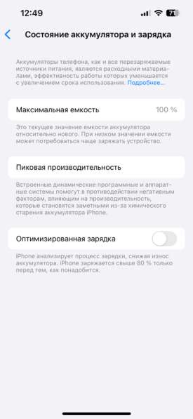 Продам Iphone 13 в Омске