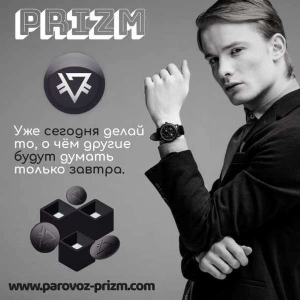 Требуется парамайнер криптовалюты Призм в Москве