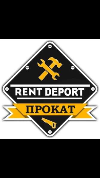 Прокат инструмента в Москве