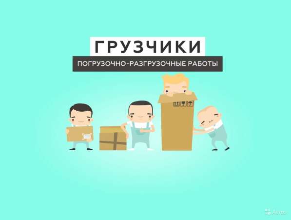 Грузчики Нижний Новгород в Нижнем Новгороде фото 4