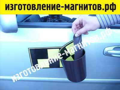 Магнитные ленты такси в Кемерове