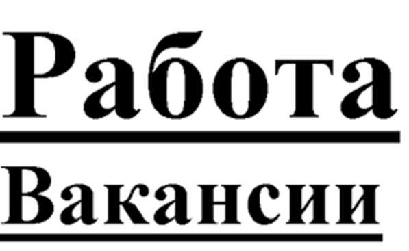 Требуется продавец - консультант в бутик женской одежды