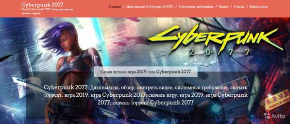 Изготовление и продвижение сайтов. Настройка в Красноярске фото 5