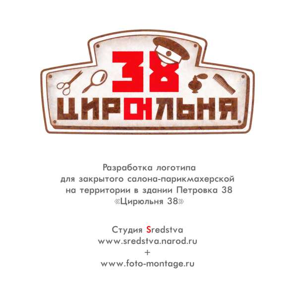 Разработка Логотипов в Москве фото 7