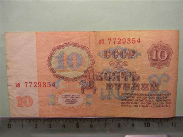 10 рублей, 1961г, СССР, 3 разных от UNC до VF, с УФ и без УФ в фото 3