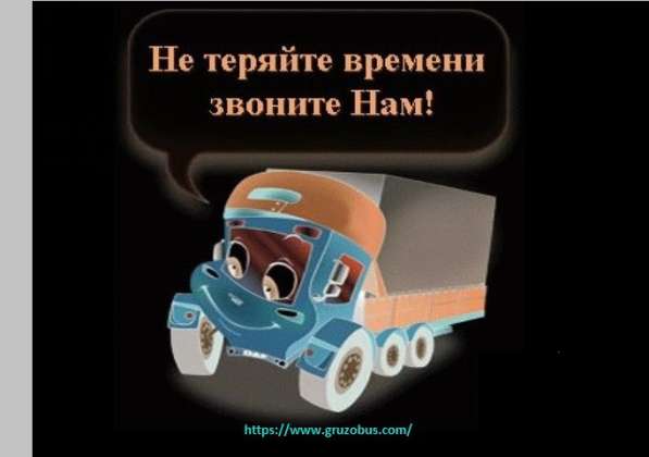 Аренда газели с водителем