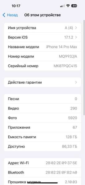 IPhone 14 Pro Max в Москве фото 4