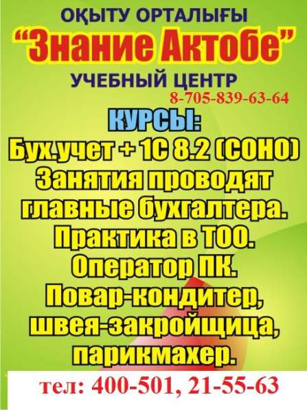 Курсы нефтянных специальностей