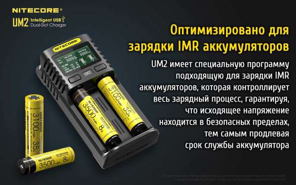NiteCore NiteCore UM2 — Зарядное устройство, с двумя слотами, от QC 2.0 в Москве фото 6