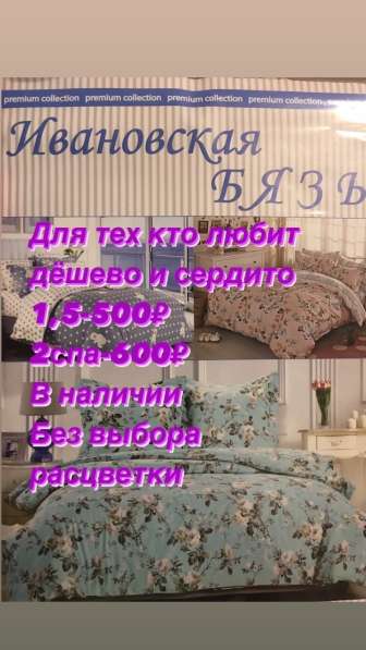 Комплекты постельного белья в Воронеже фото 8