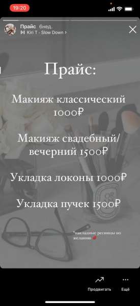 Визажист в Волгограде фото 7