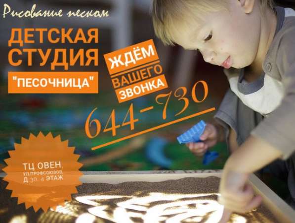 Рисование песком в Сургуте фото 3