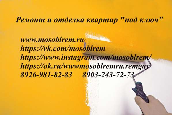 Укладка ламината. Ремонт пола в Мытищи