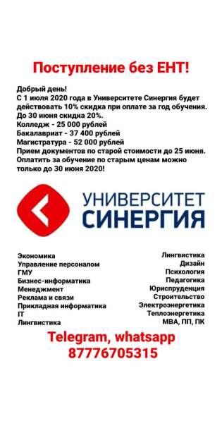Поступление без ЕНТ и ЕГЭ