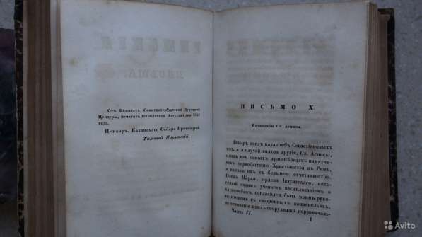 Муpавьев, А. Н. Римские письма: в 2-х частях. 1847г в Москве фото 5