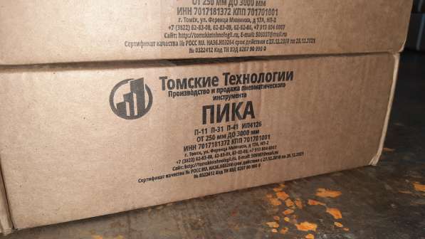 Пика 1200 мм П-11 от производителя ООО Томские технологии" в Томске фото 4