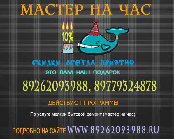 Муж на час в Москве фото 10