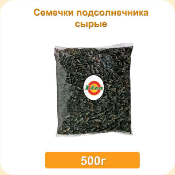 Семечки подсолнечника 500г