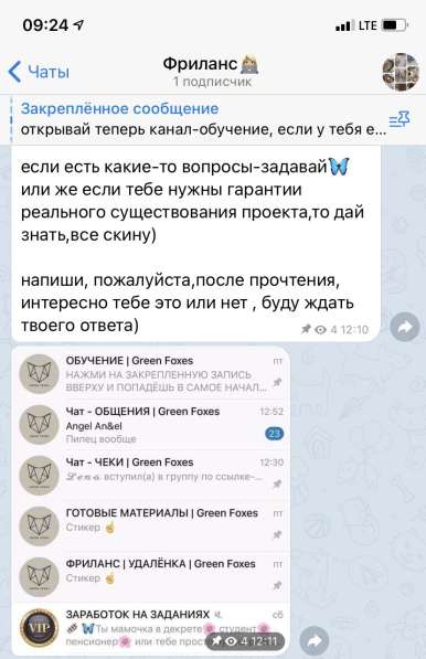 Обучение ФРИЛАНСУ!? в Москве фото 6