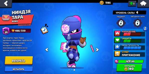 Продам аккаунт по игре "Brawl Stars" в Москве фото 5