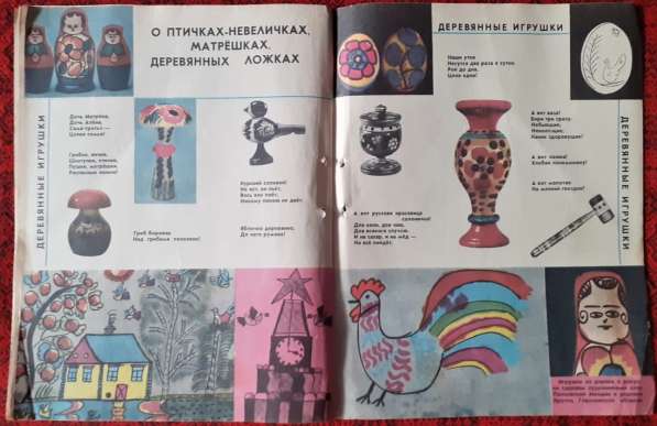 Журнал Мурзилка №12, 1973. С Новым годом. "КамАЗ" в фото 5