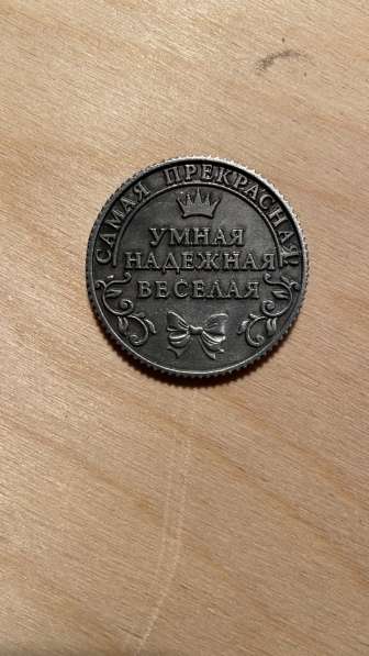 Монета «Ольга» в Новосибирске