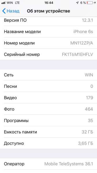 Продам iPhone 6s 32gb в Бахчисарае