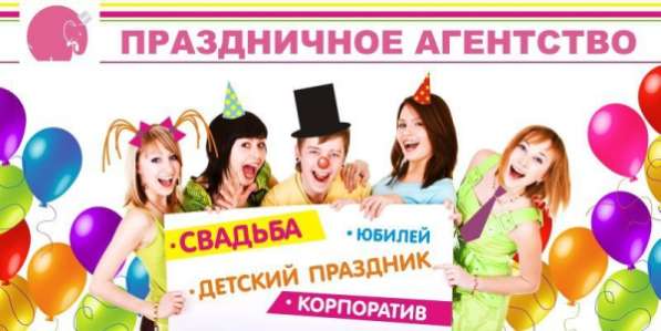 Организация праздников в Зеленограде в Солнечногорске фото 5