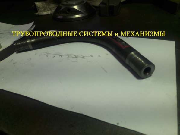 Отвод резьбовой ГОСТ 22817-83 - доверяет РОСКОСМОС в Нижнем Новгороде фото 8