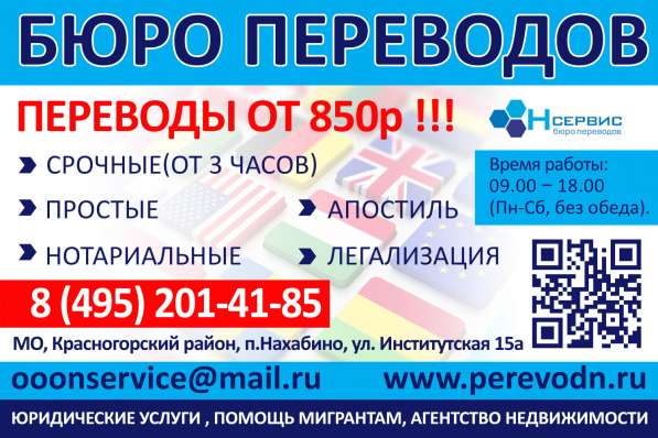 Простые, нотариальные переводы с любых иностранных языков от