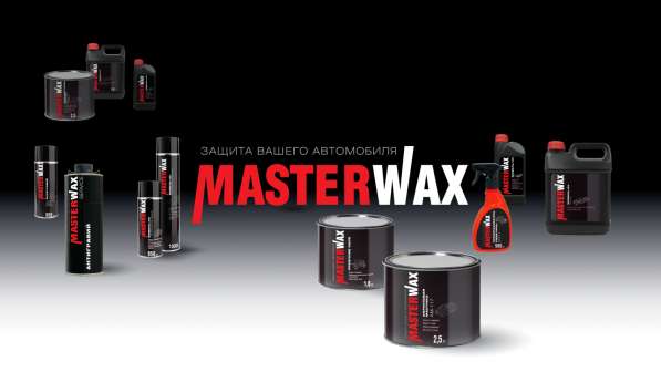 Размораживатель замков MasterWax в фото 3