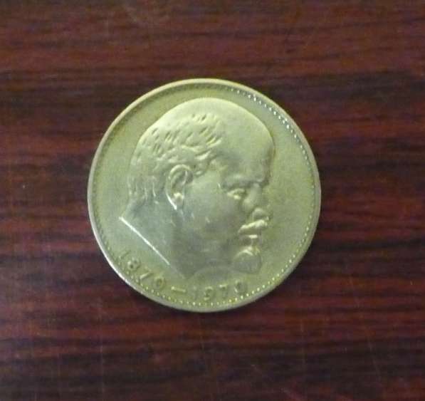 Монеты в Саратове фото 12