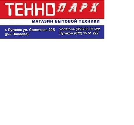 Интернет магазин Бытовой Техники и Электроники Луганск в 