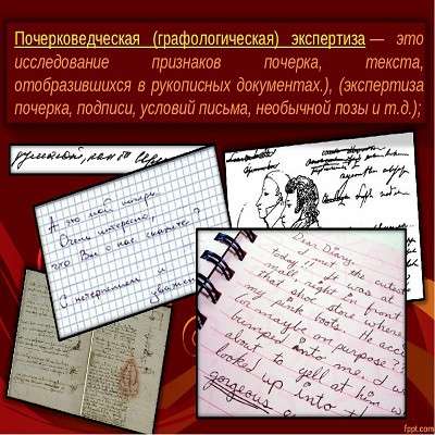 Почерковедческая экспертиза, техническая экспертиза док-в в фото 21
