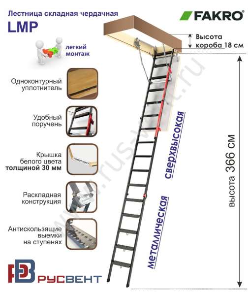 Металлическая чердачная лестница