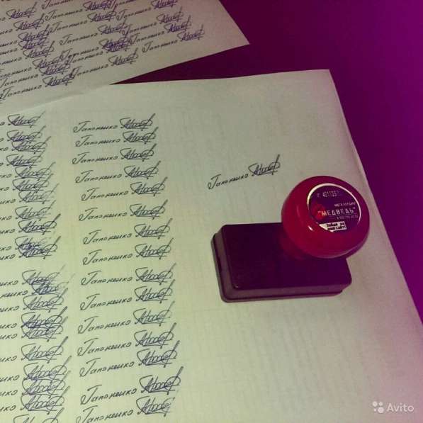 Печати и штампы круглосуточно в Калининграде в Калининграде фото 5