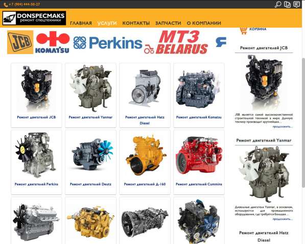 Ремонт спецтехники в Ростове-на-Дону в Ростове-на-Дону