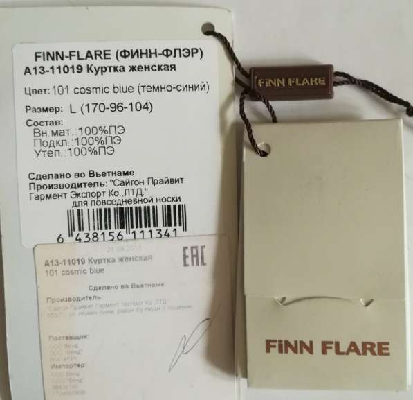 Куртка Finn Flare новая, р-46(48)(L) в Новосибирске фото 6