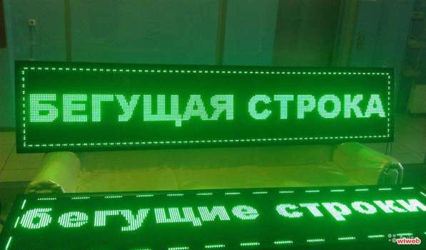 Сверхяркая Светодиодная LED табло. Бегущая строка. Зеленая в фото 6