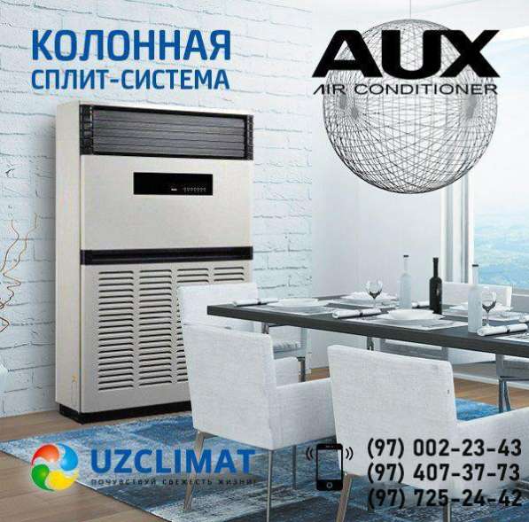 Кондиционеры Zanussi и AUX в фото 11