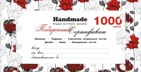 Подарочные сертификаты в Екатеринбурге
