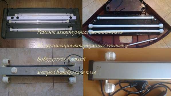 Ремонт аквариумных светильников Juwel в Москве фото 11