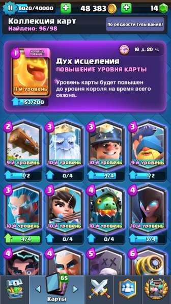 Аккаунт по Clash Royale в Москве