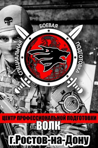 Курсы специальной боевой подготовки в Ростове-на-Дону фото 4