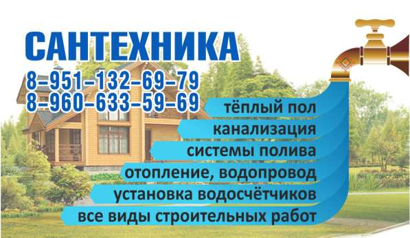 Сантехника Отопление Водоснабжение Канализация Септик в Белгороде фото 6