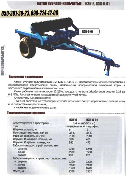 СГ Техника ПрАТ Уманьферммаш КЗК-6-01 в фото 13
