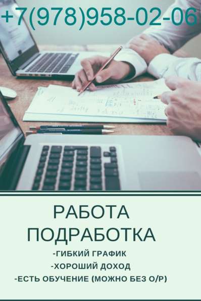 Инициативным на заметку в Симферополе