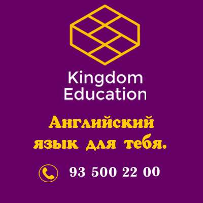 Учебний центр Kingdom Education