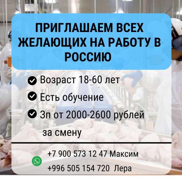 Приглашаем всех желающих на работу в России в фото 10