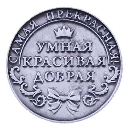 Именная монета - сувенир Екатерина и бархатный мешочек в Перми фото 4